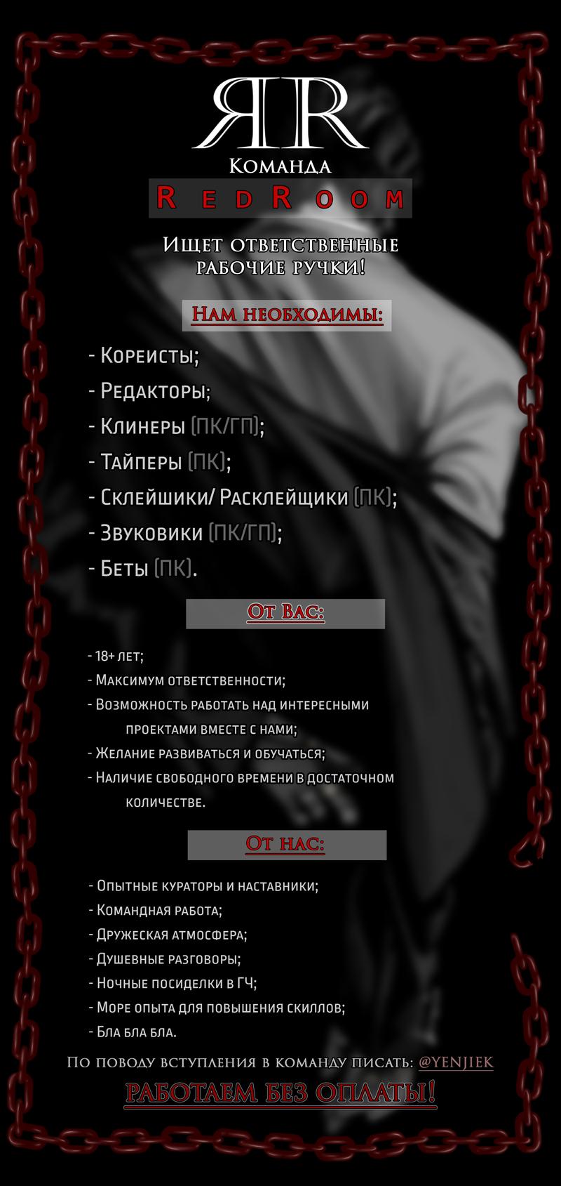 Манга Молитва - Глава 17 Страница 75