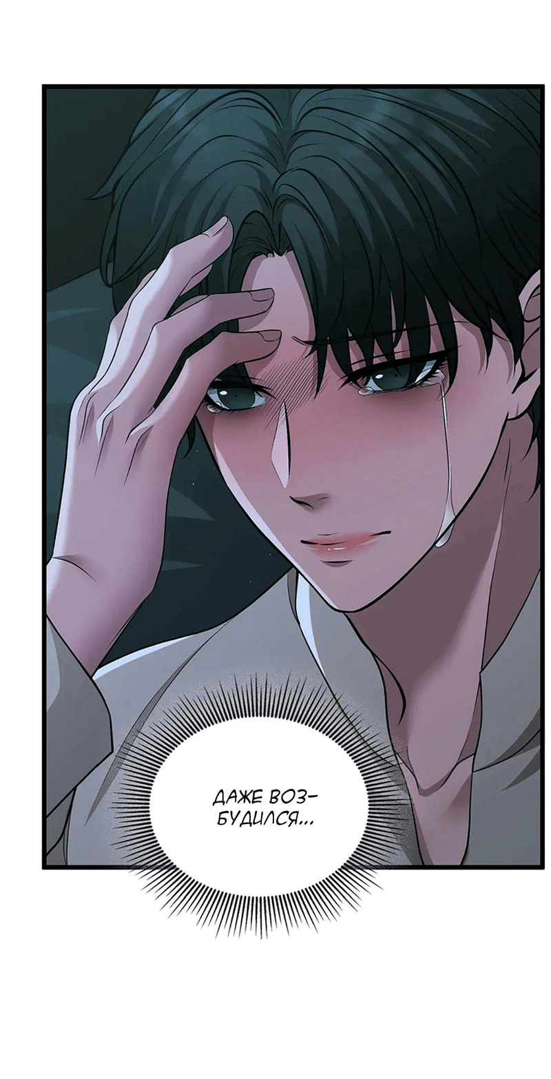 Манга Молитва - Глава 17 Страница 40