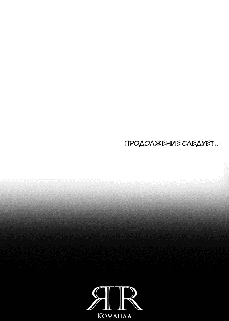 Манга Молитва - Глава 17 Страница 73