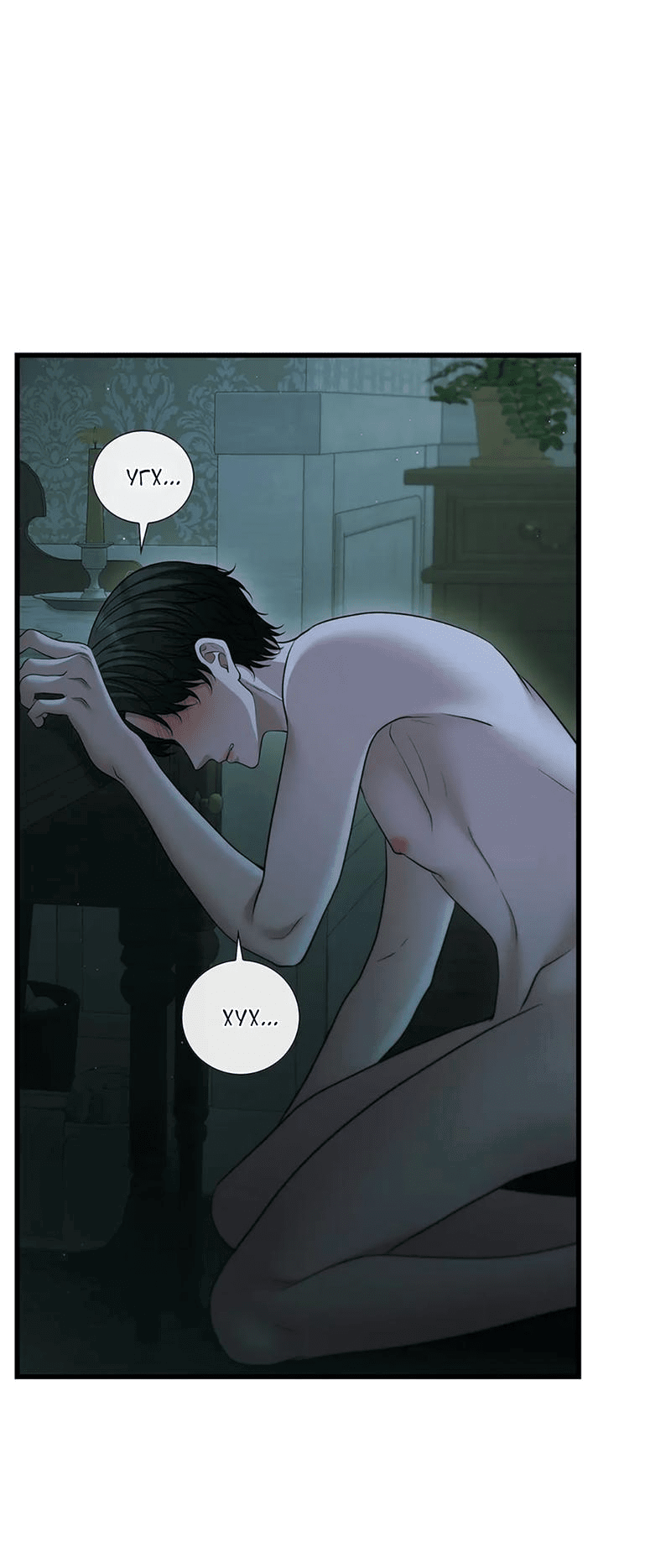 Манга Молитва - Глава 17 Страница 66