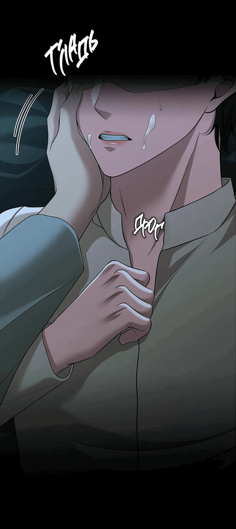 Манга Молитва - Глава 17 Страница 22