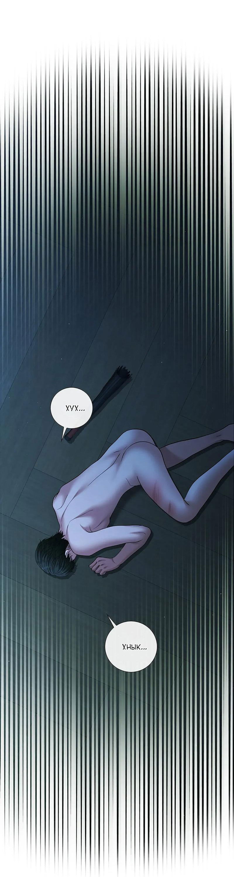 Манга Молитва - Глава 17 Страница 72