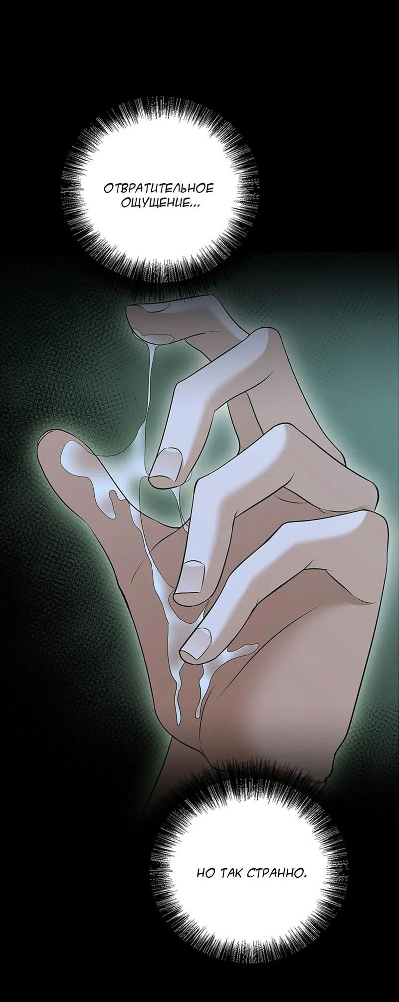 Манга Молитва - Глава 17 Страница 15