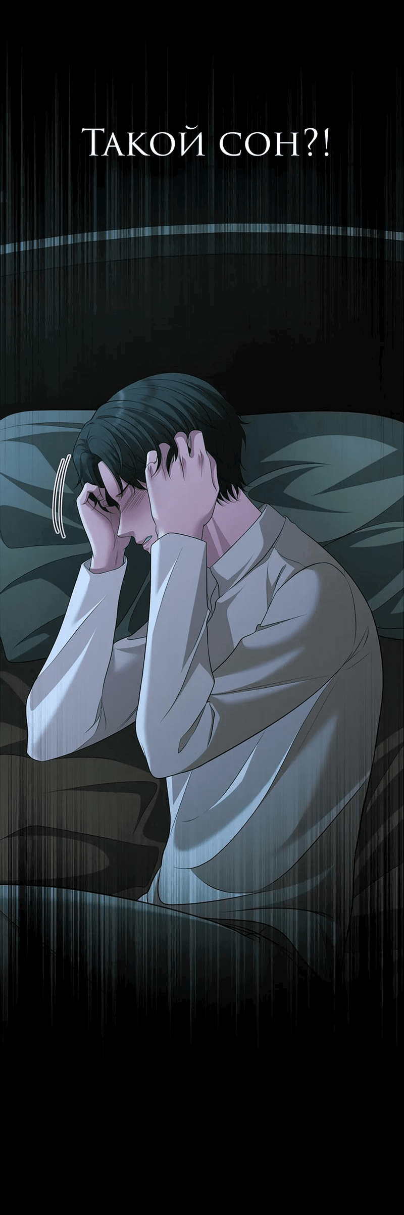 Манга Молитва - Глава 17 Страница 37