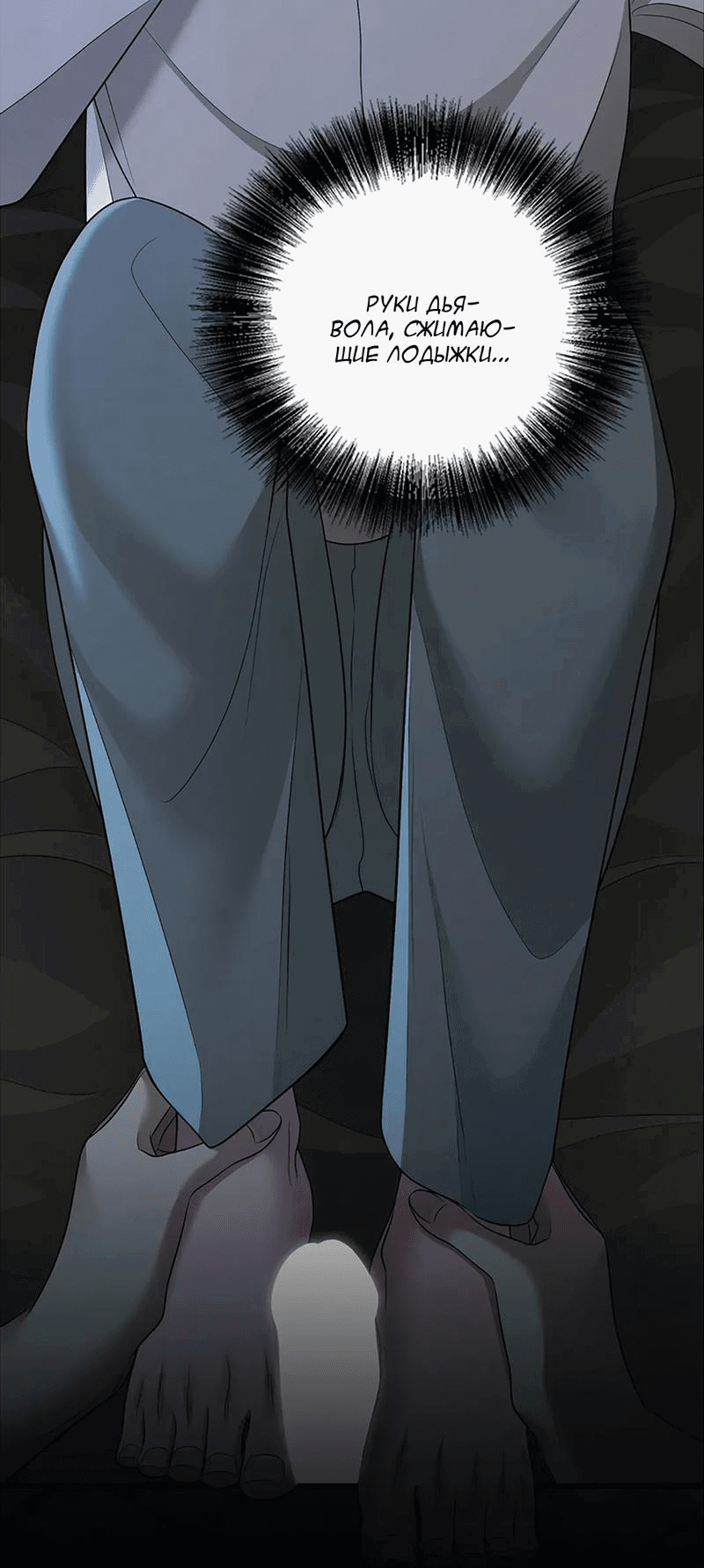 Манга Молитва - Глава 17 Страница 17