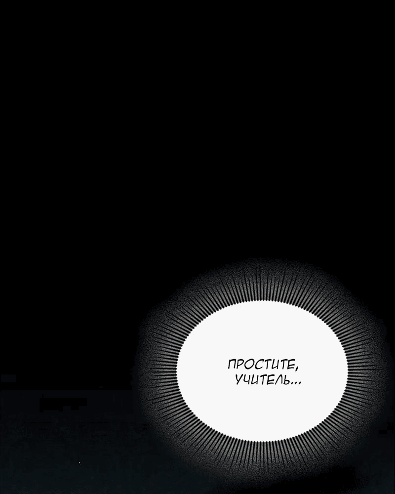 Манга Молитва - Глава 17 Страница 51