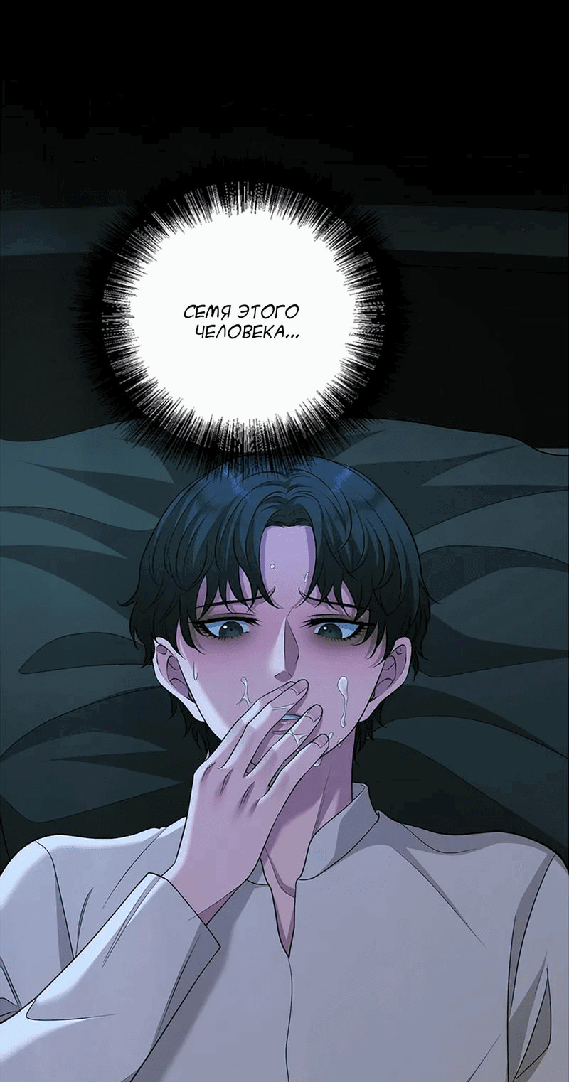 Манга Молитва - Глава 17 Страница 16