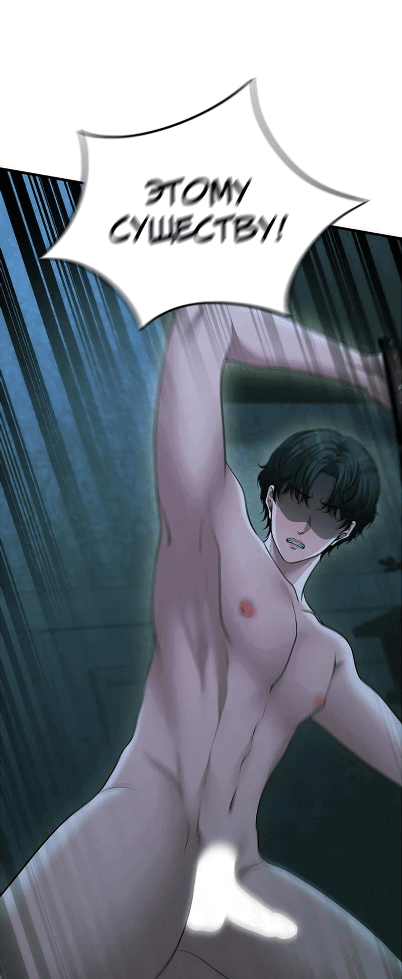 Манга Молитва - Глава 17 Страница 64