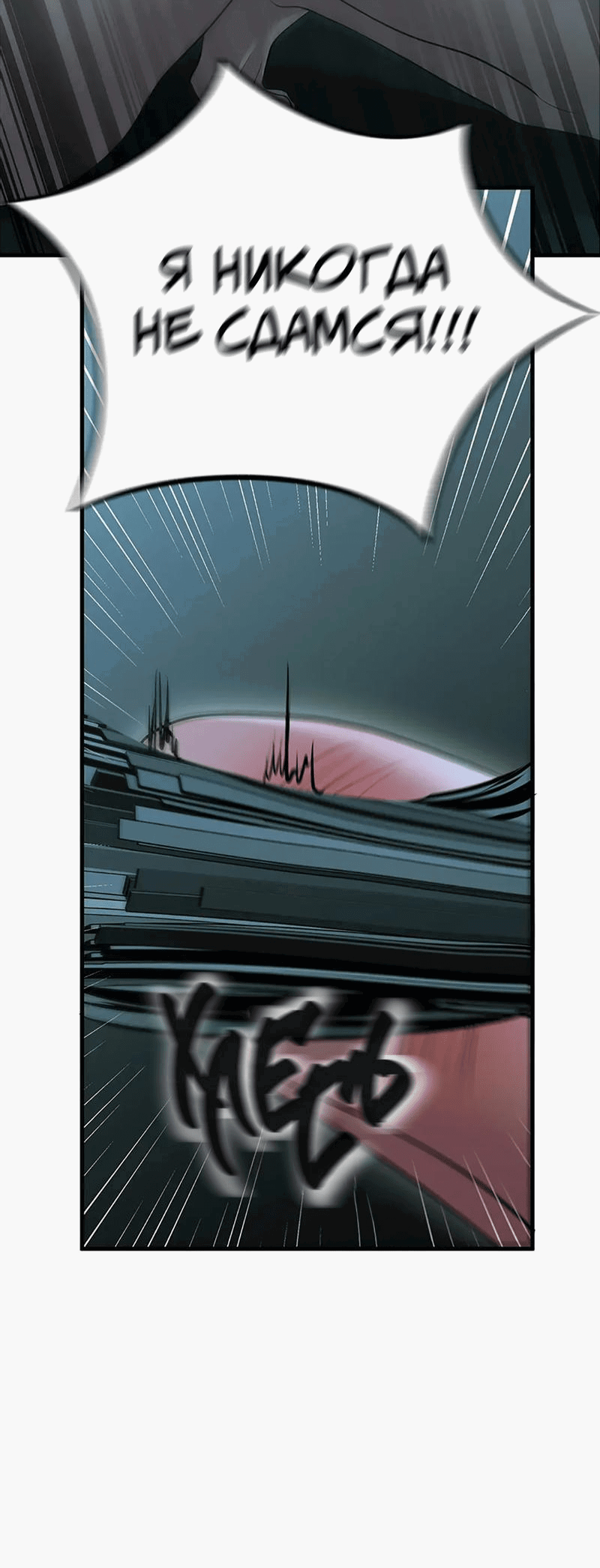 Манга Молитва - Глава 17 Страница 65