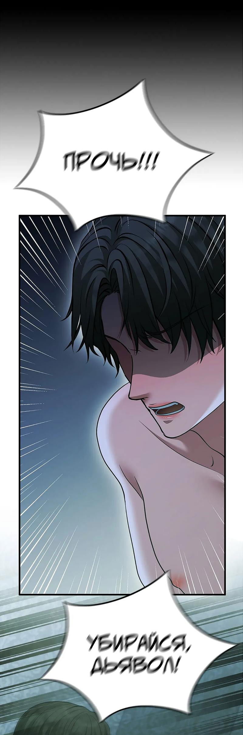 Манга Молитва - Глава 17 Страница 61