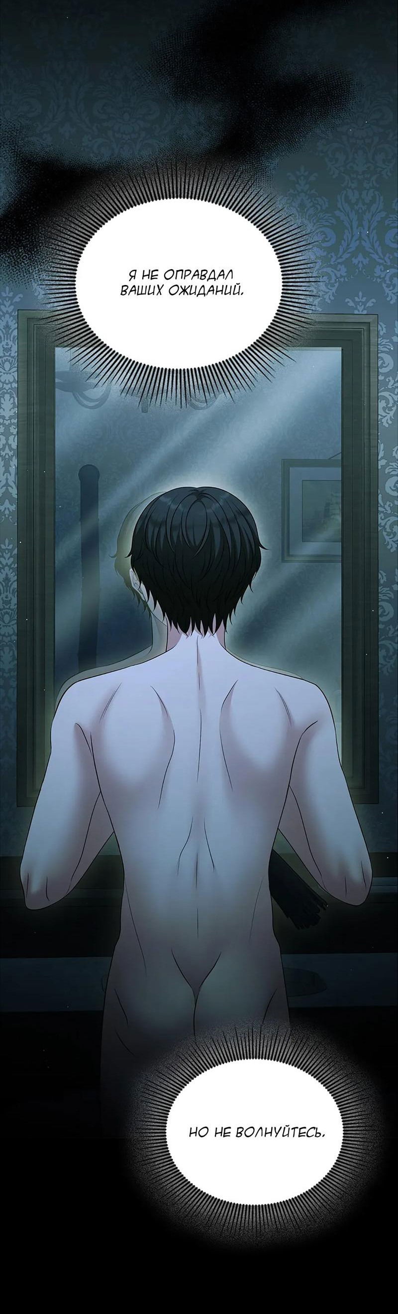Манга Молитва - Глава 17 Страница 52