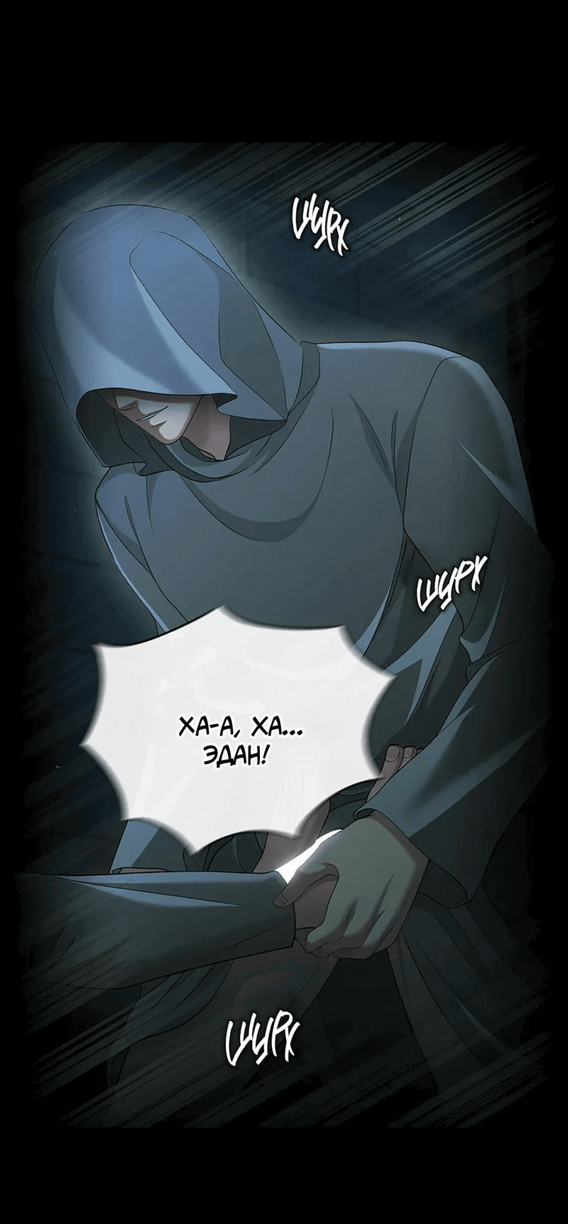 Манга Молитва - Глава 17 Страница 8