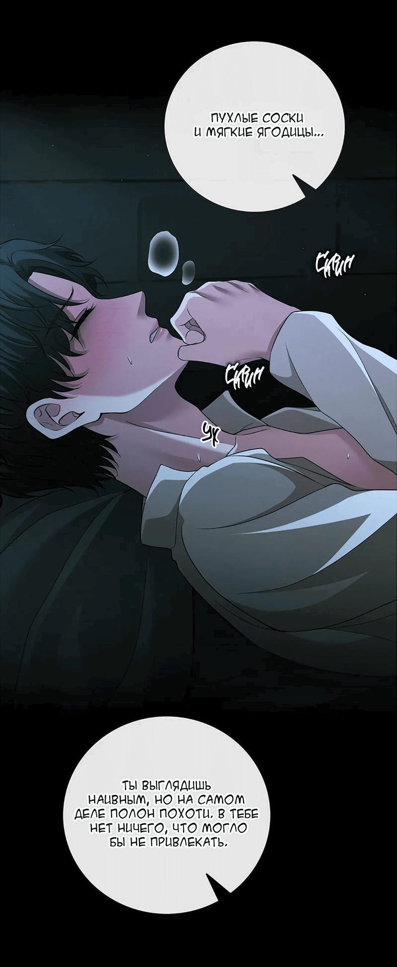 Манга Молитва - Глава 17 Страница 25