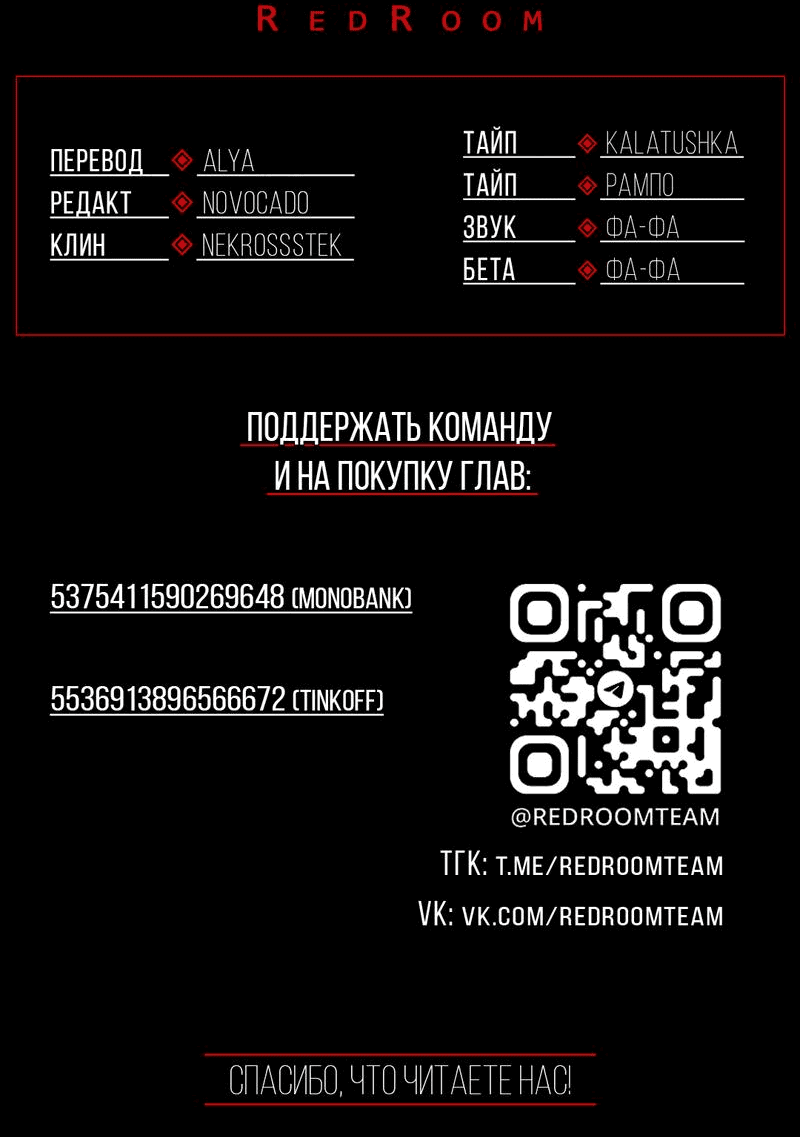 Манга Молитва - Глава 17 Страница 74