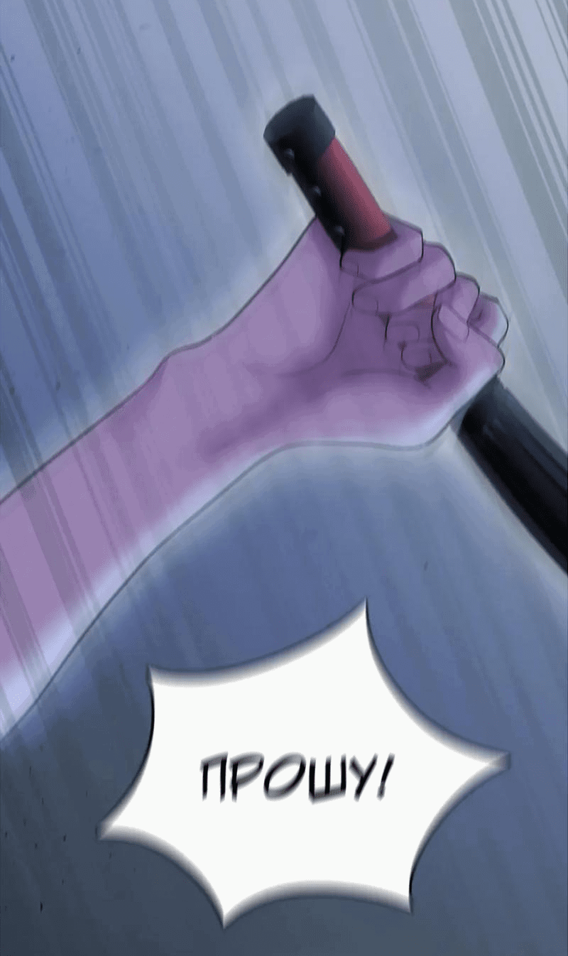 Манга Молитва - Глава 17 Страница 69