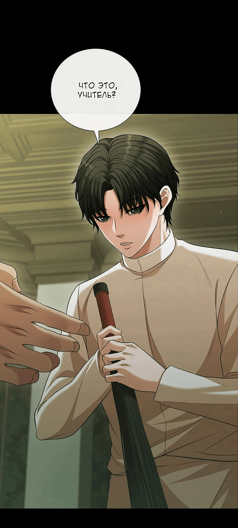 Манга Молитва - Глава 17 Страница 48