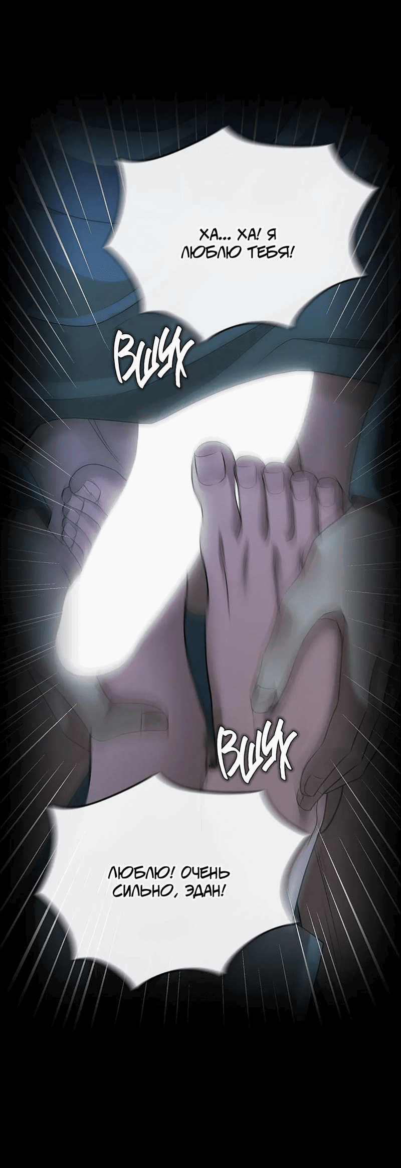 Манга Молитва - Глава 17 Страница 9