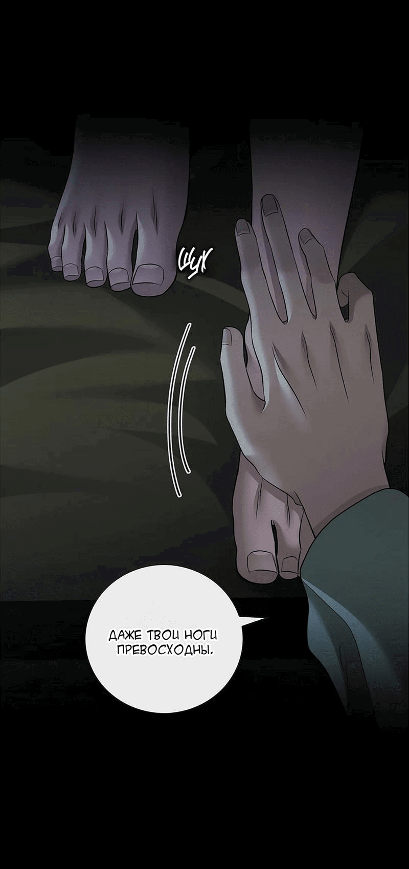 Манга Молитва - Глава 17 Страница 27