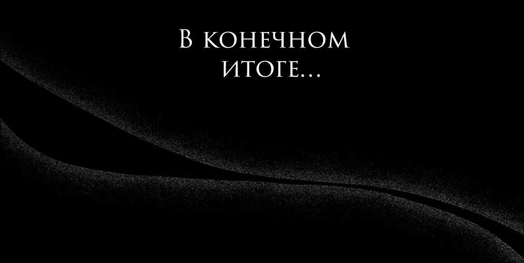 Манга Молитва - Глава 16 Страница 79