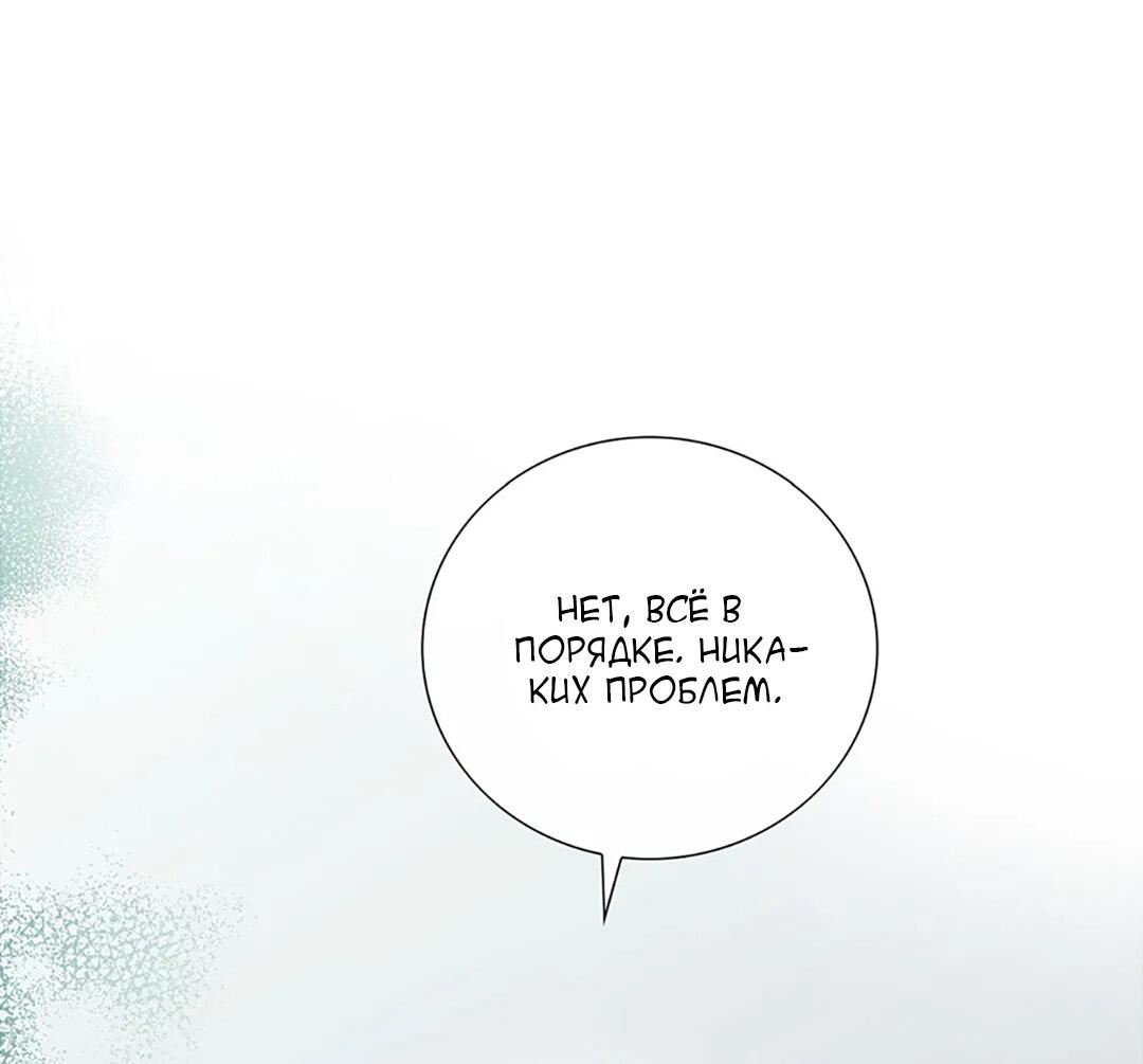 Манга Молитва - Глава 16 Страница 16