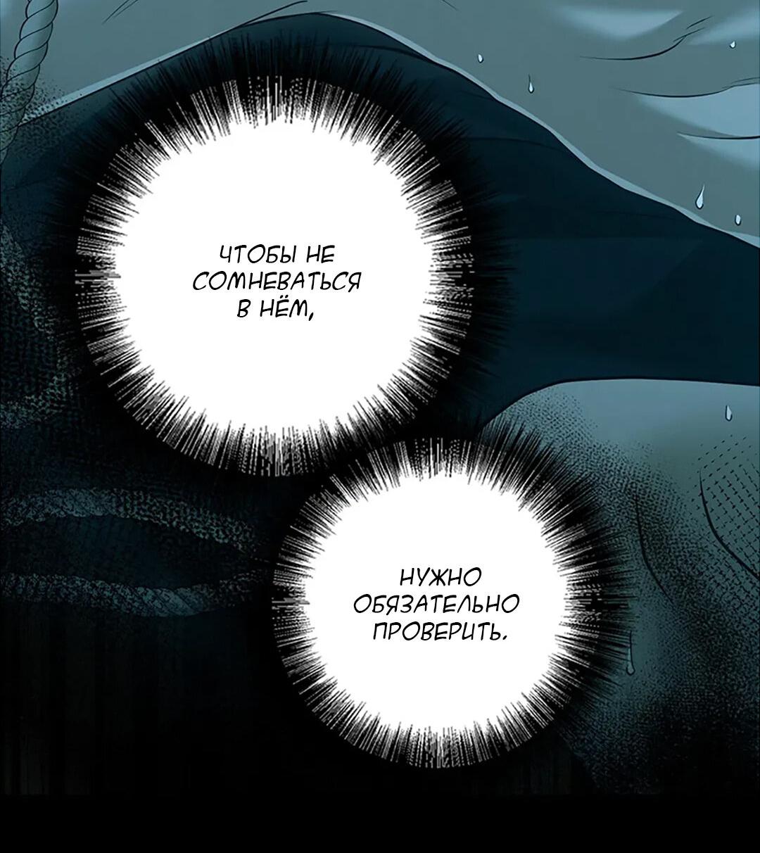 Манга Молитва - Глава 16 Страница 67