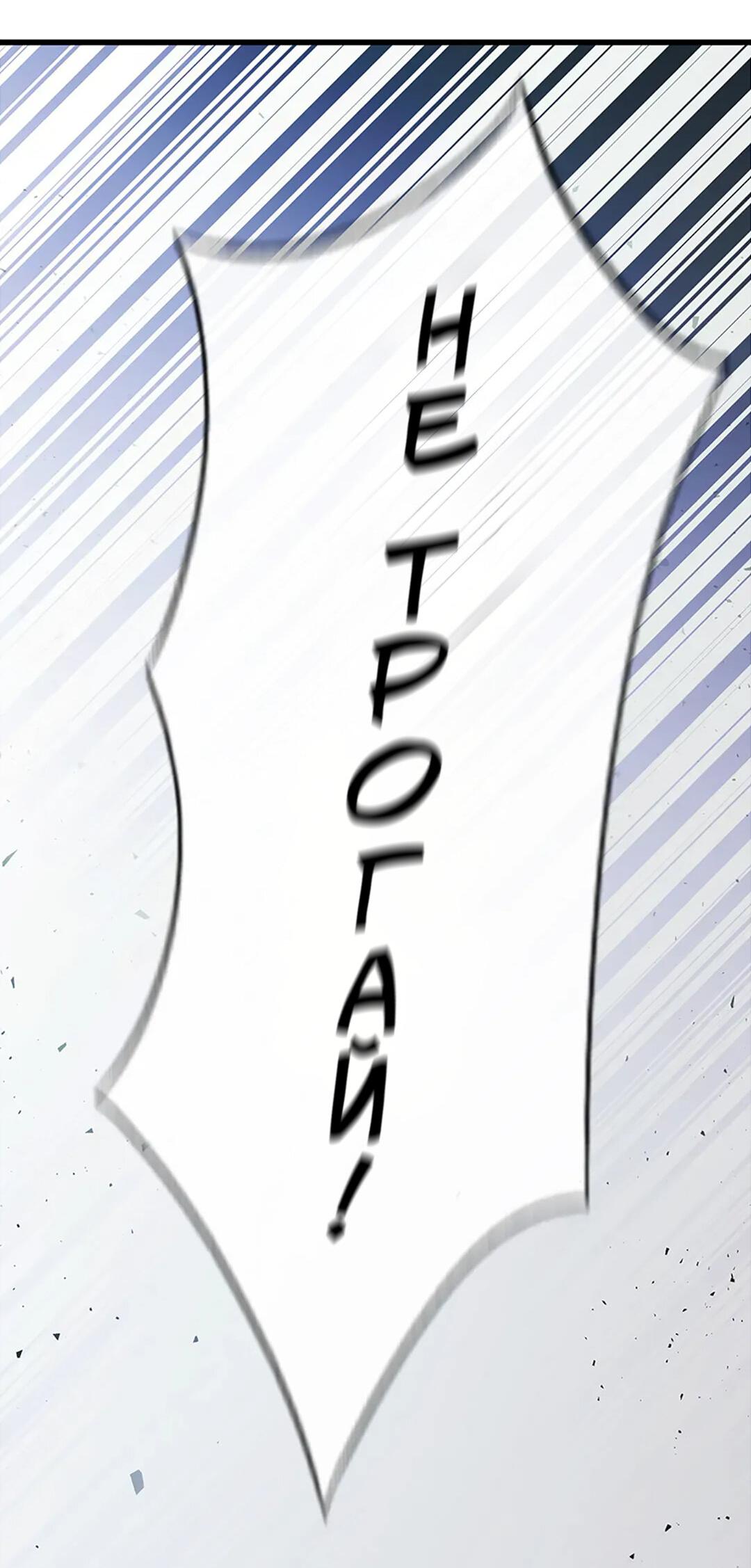 Манга Молитва - Глава 16 Страница 28