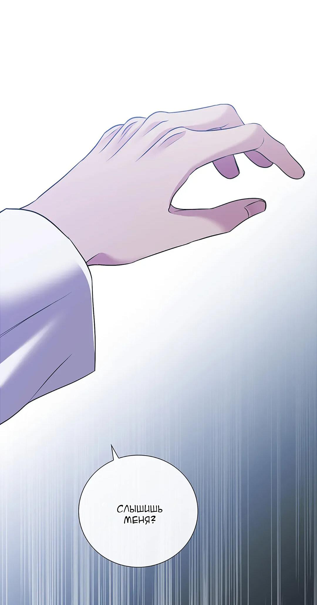 Манга Молитва - Глава 16 Страница 26