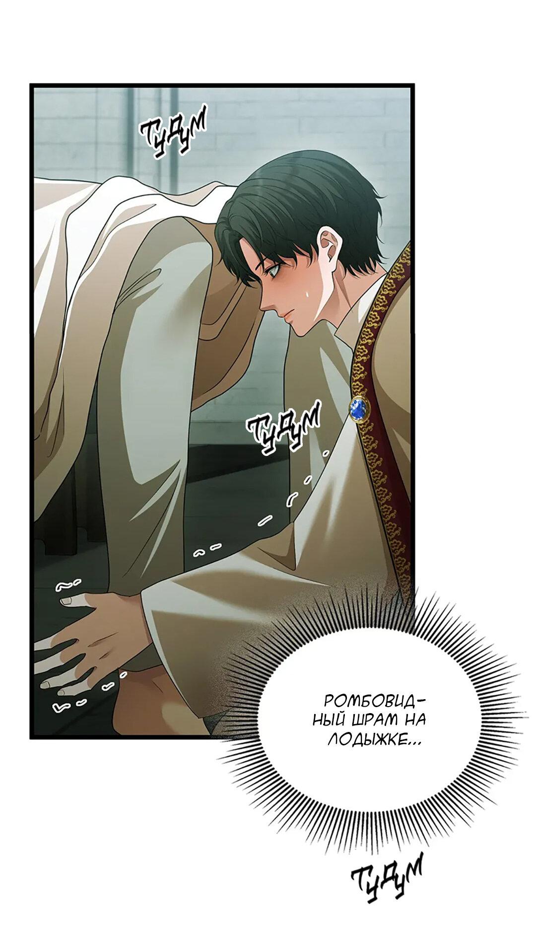 Манга Молитва - Глава 16 Страница 2