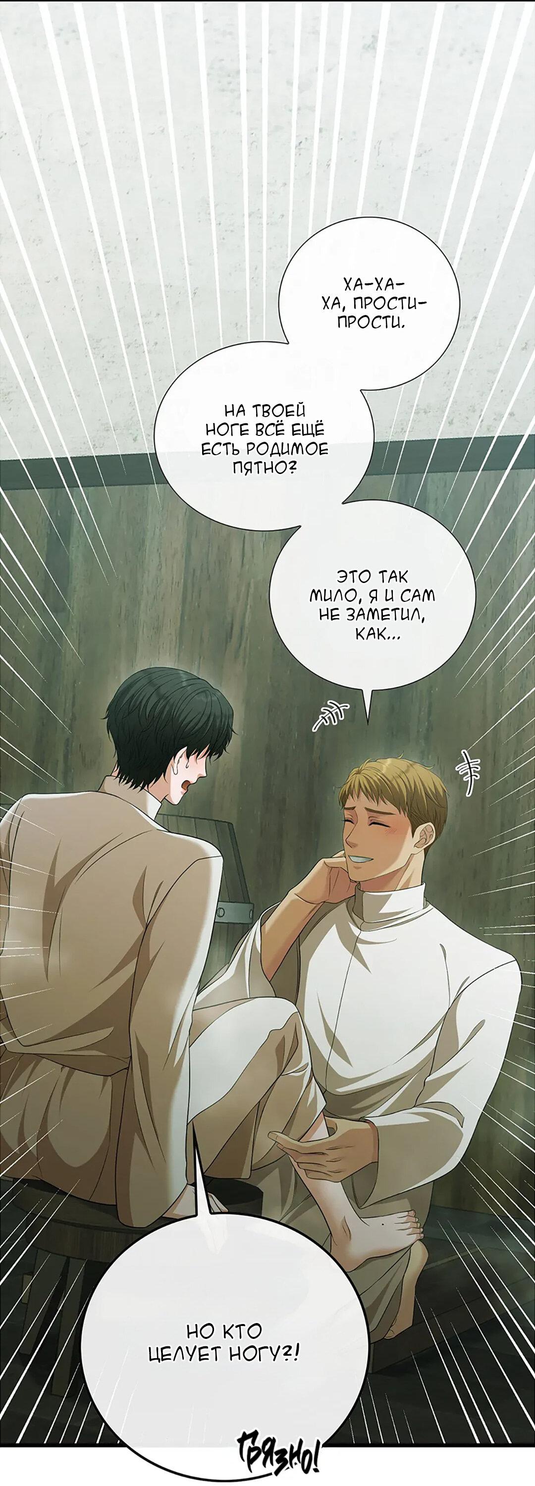 Манга Молитва - Глава 16 Страница 56