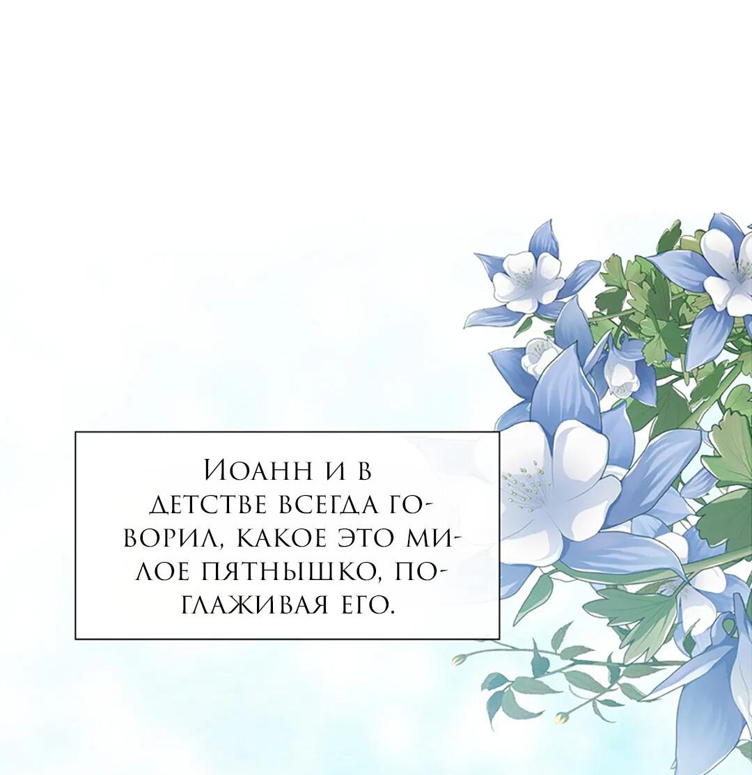 Манга Молитва - Глава 16 Страница 58