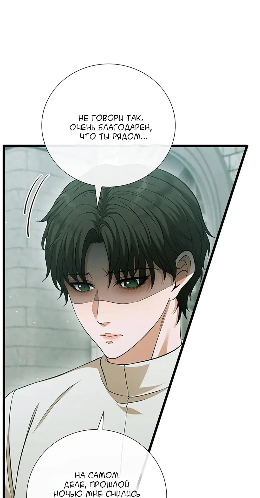 Манга Молитва - Глава 16 Страница 34