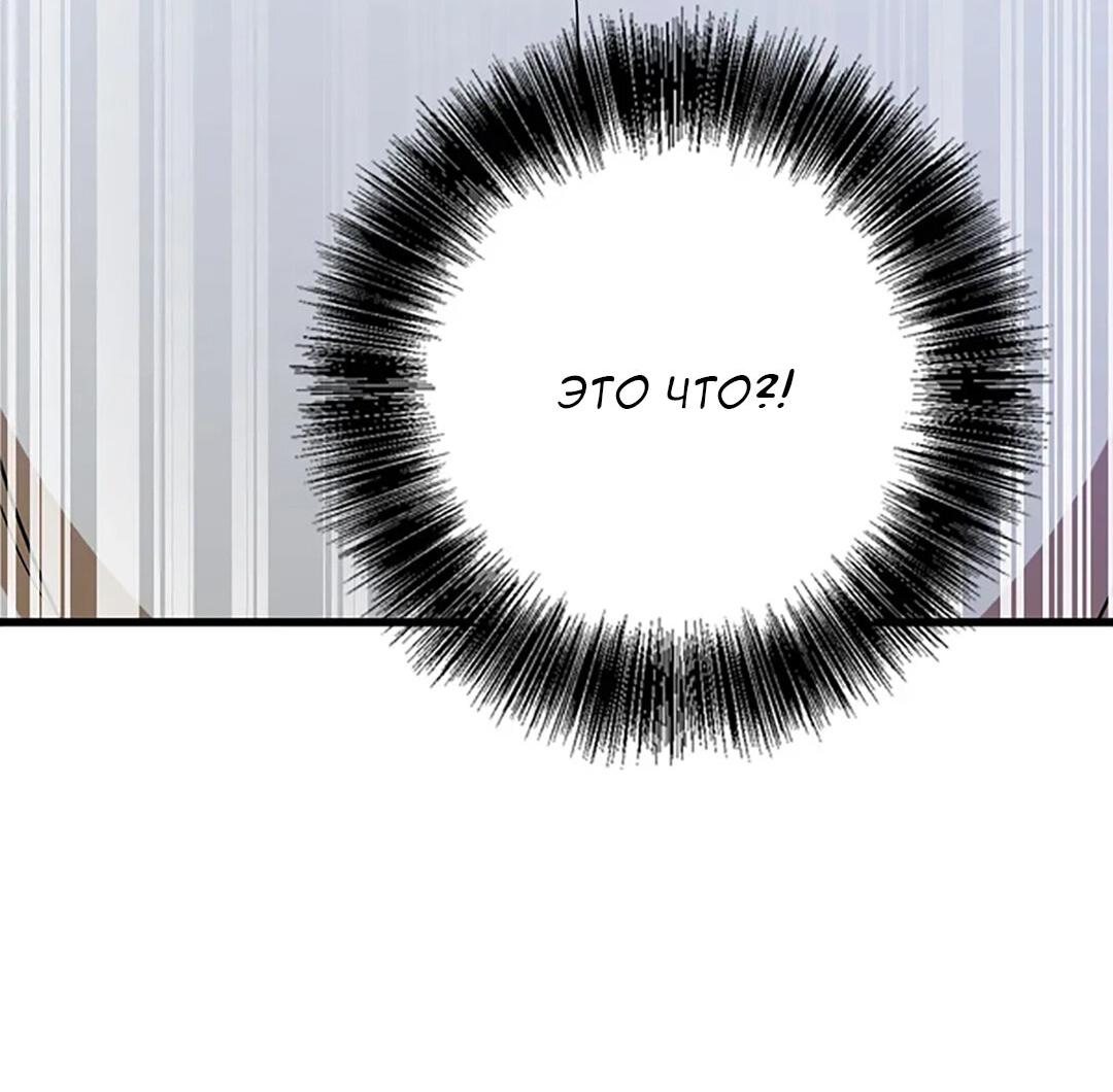 Манга Молитва - Глава 16 Страница 69