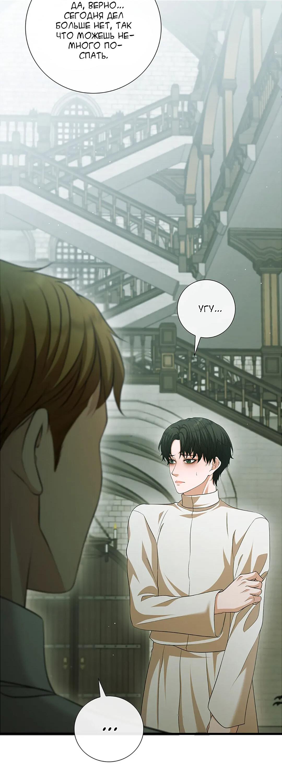 Манга Молитва - Глава 16 Страница 37