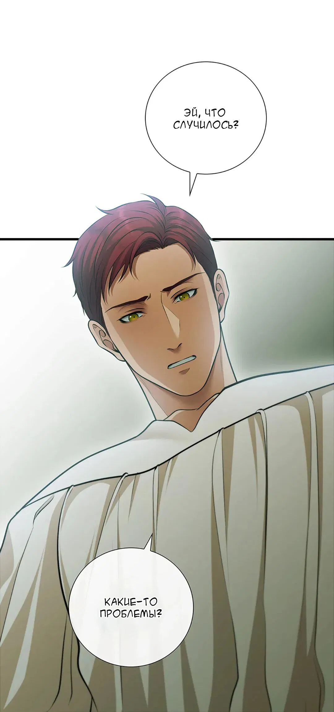 Манга Молитва - Глава 16 Страница 14