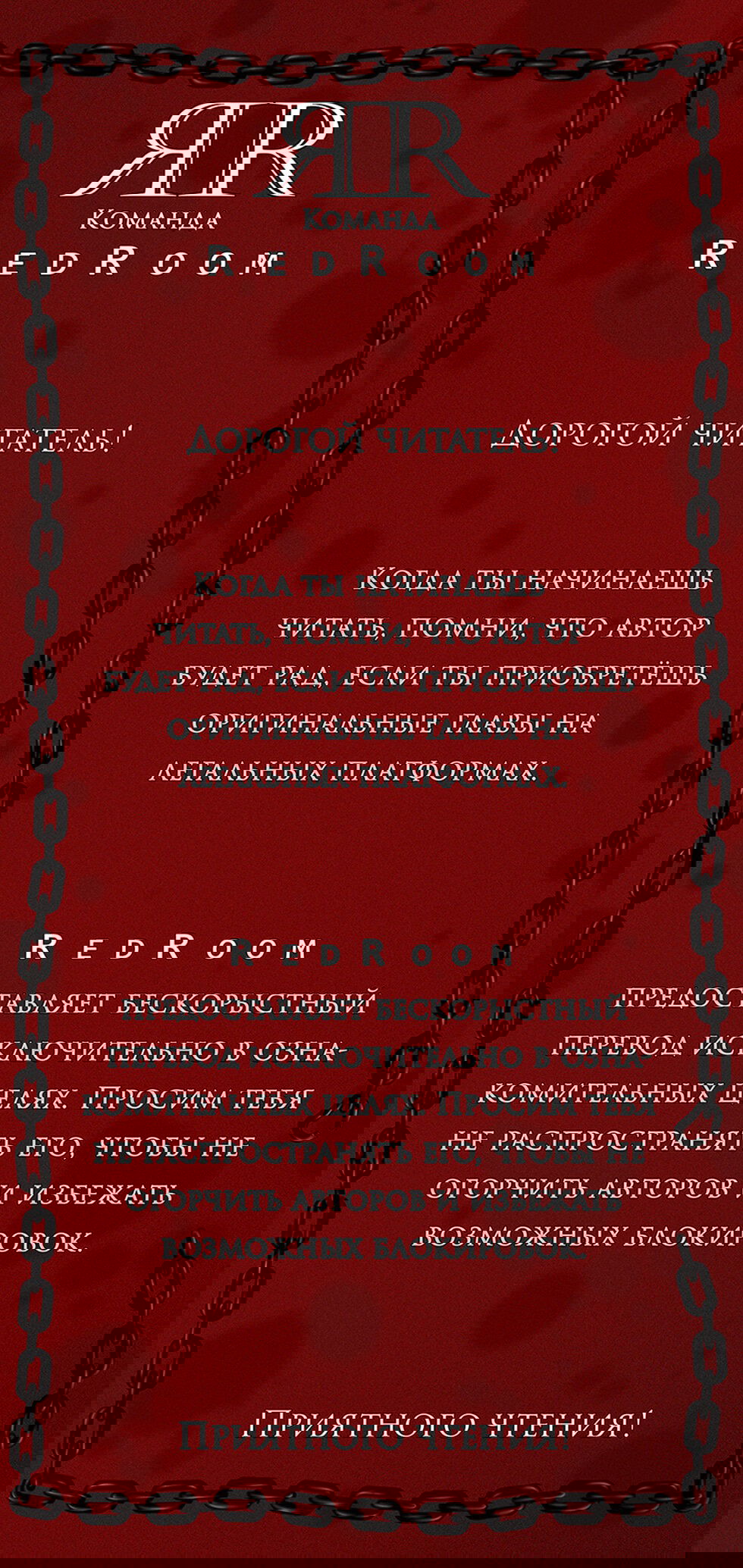 Манга Молитва - Глава 16 Страница 1