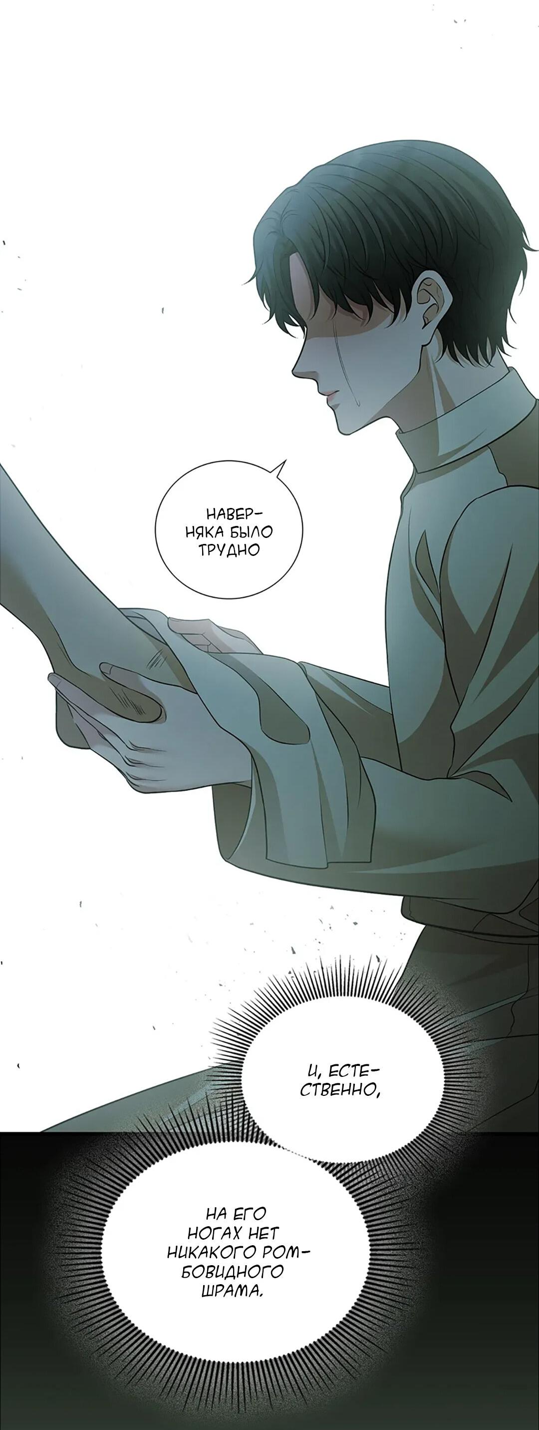 Манга Молитва - Глава 16 Страница 74