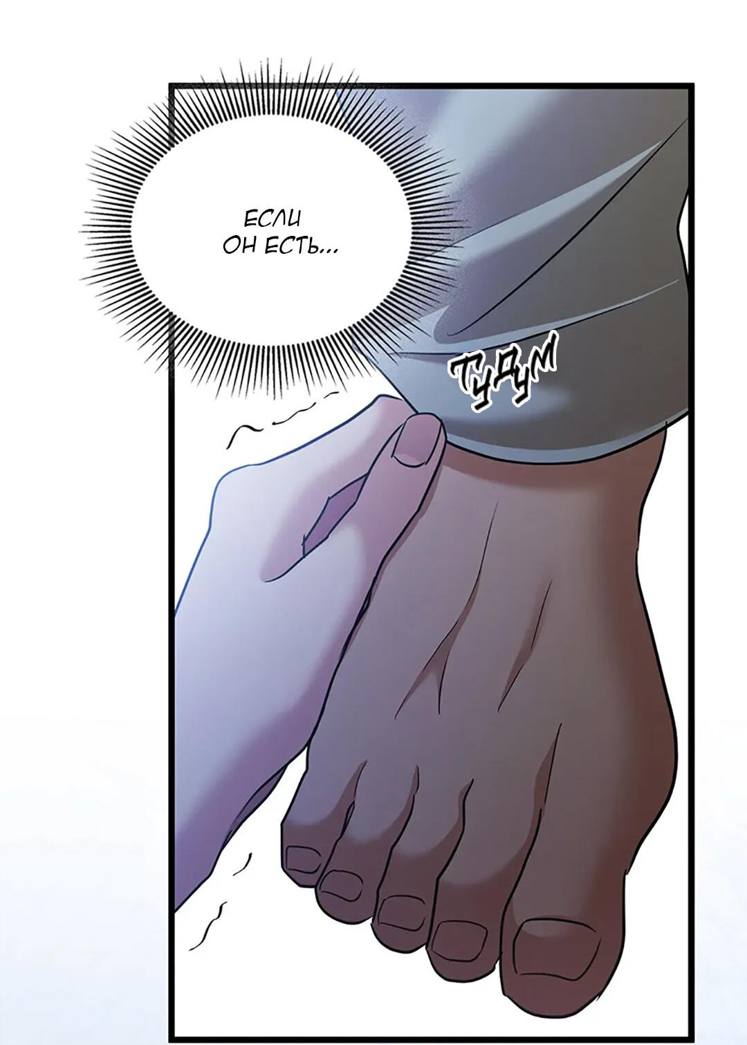 Манга Молитва - Глава 16 Страница 3