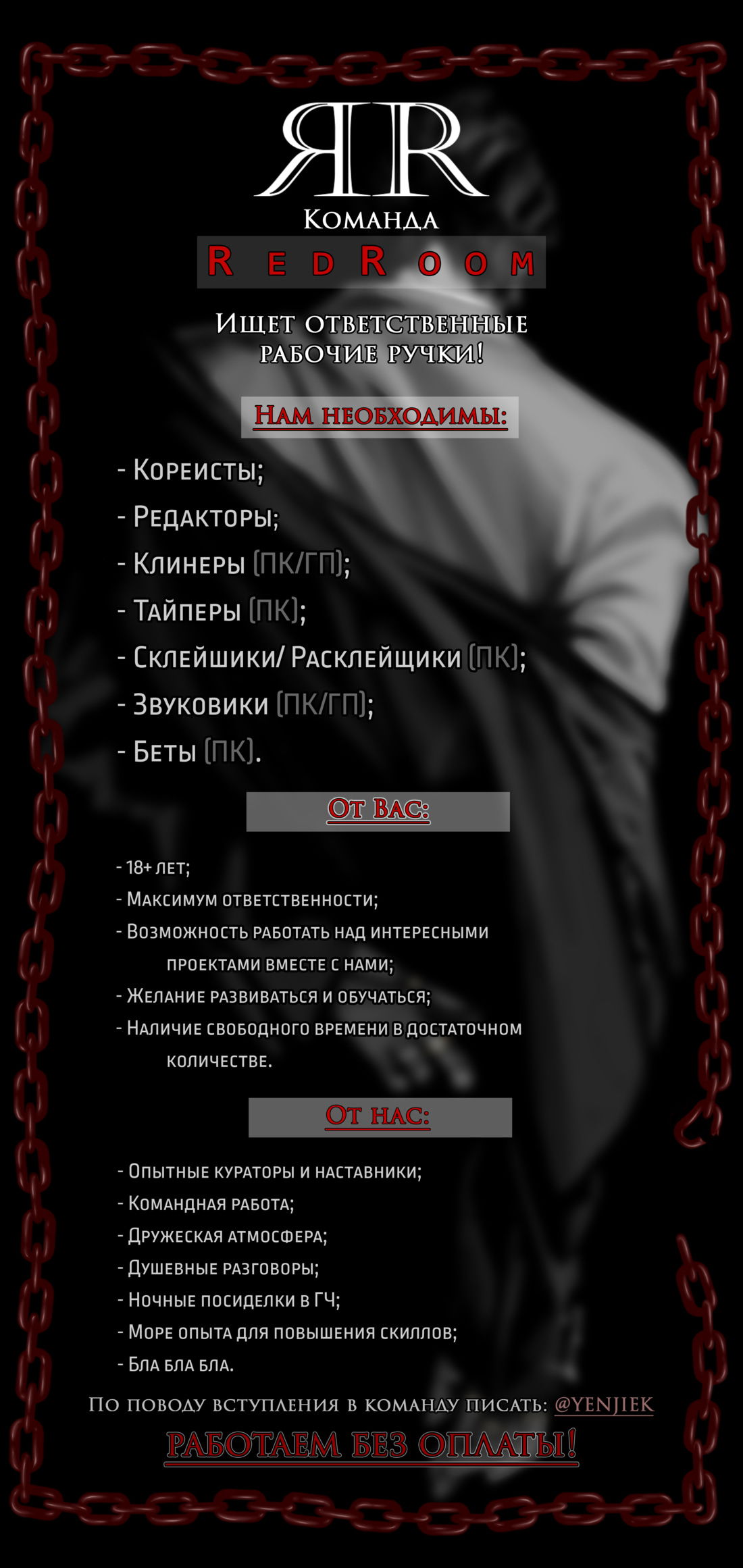 Манга Молитва - Глава 16 Страница 81