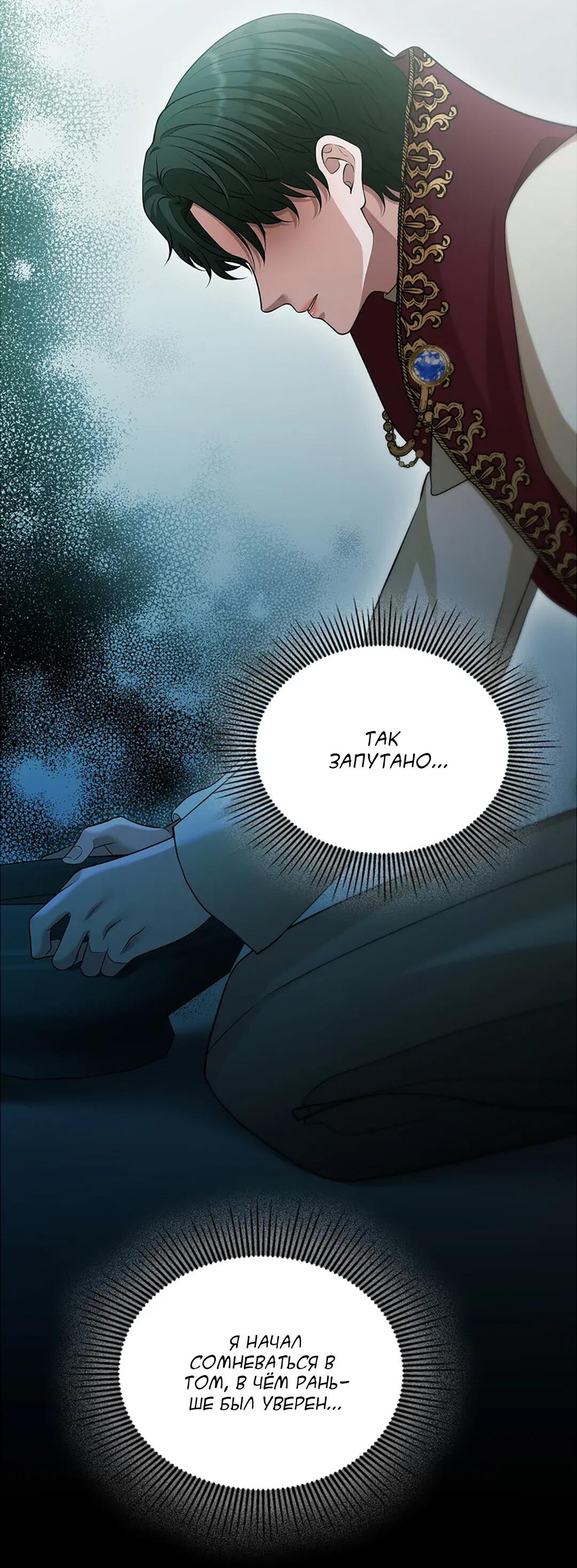 Манга Молитва - Глава 16 Страница 17