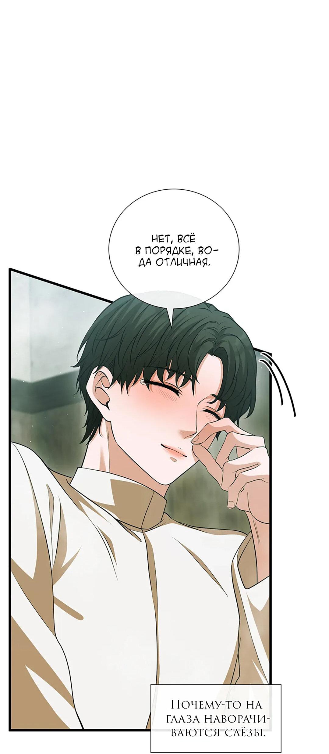 Манга Молитва - Глава 16 Страница 51