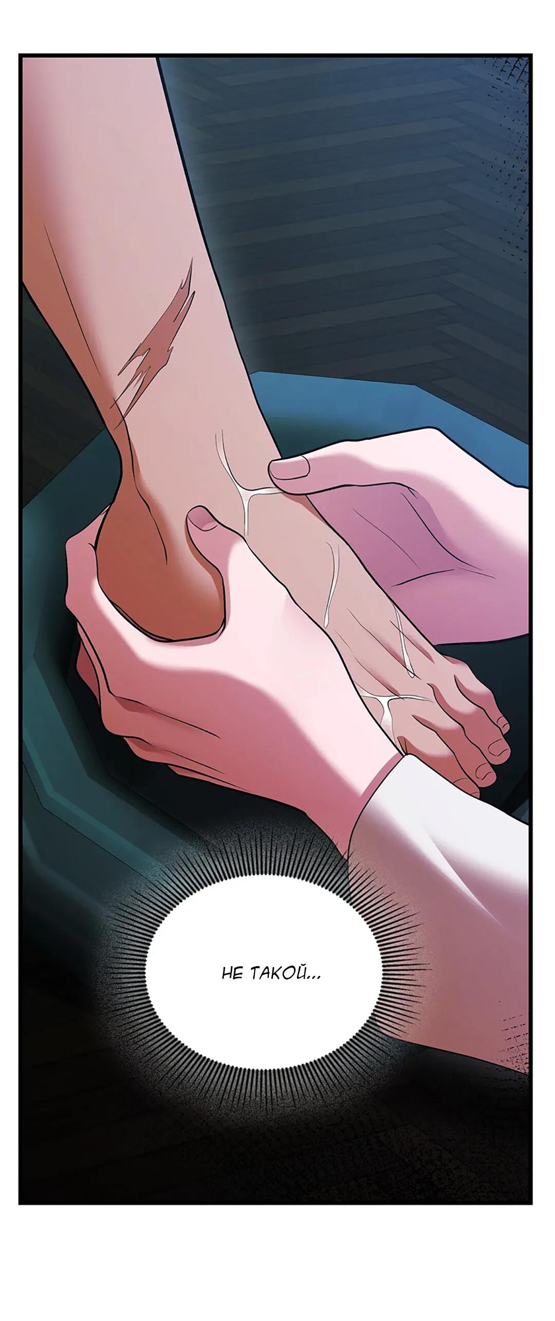 Манга Молитва - Глава 16 Страница 11