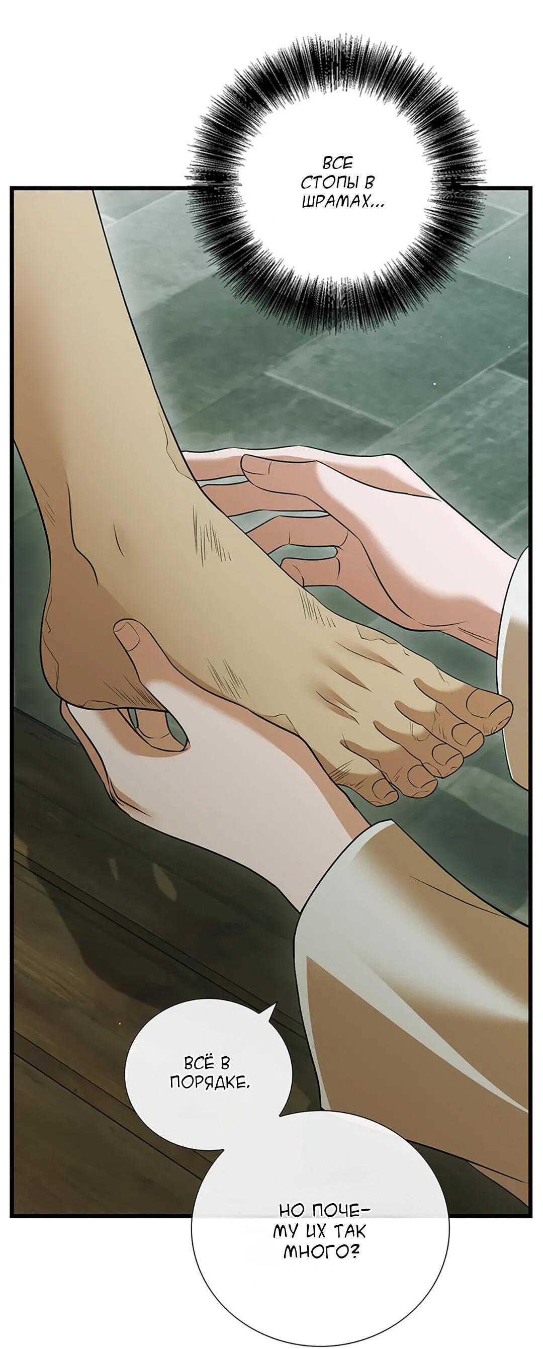 Манга Молитва - Глава 16 Страница 70