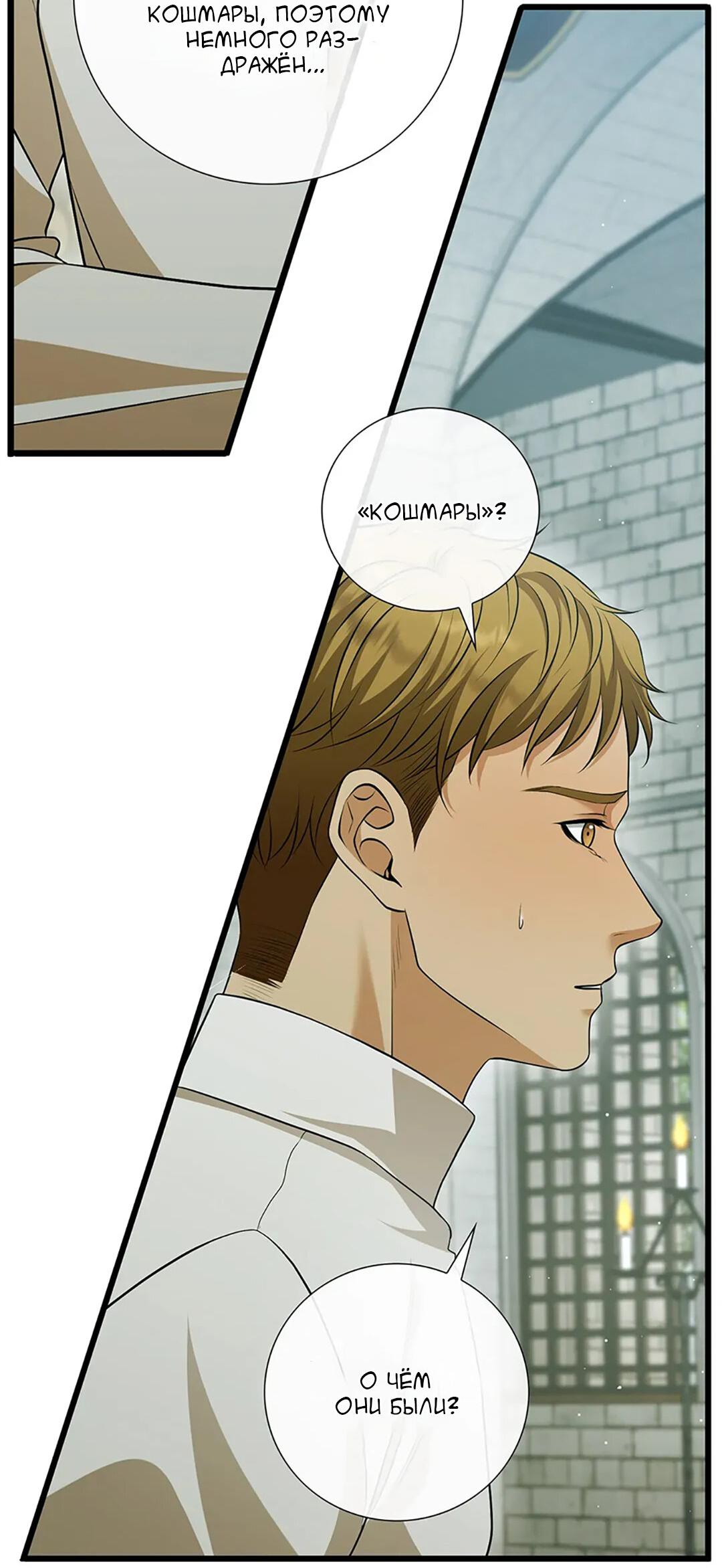 Манга Молитва - Глава 16 Страница 35