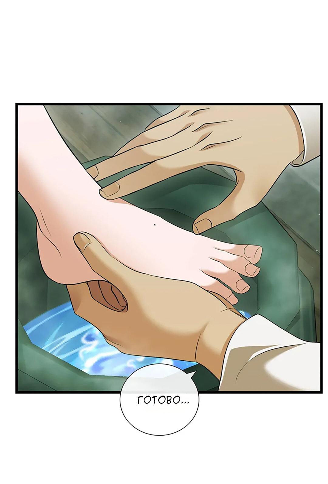 Манга Молитва - Глава 16 Страница 53