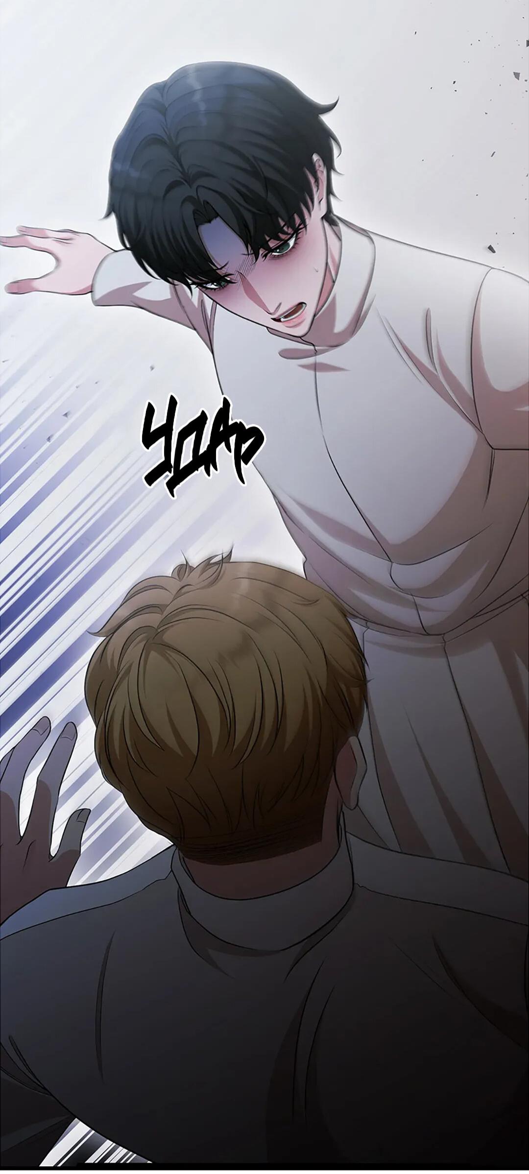 Манга Молитва - Глава 16 Страница 29