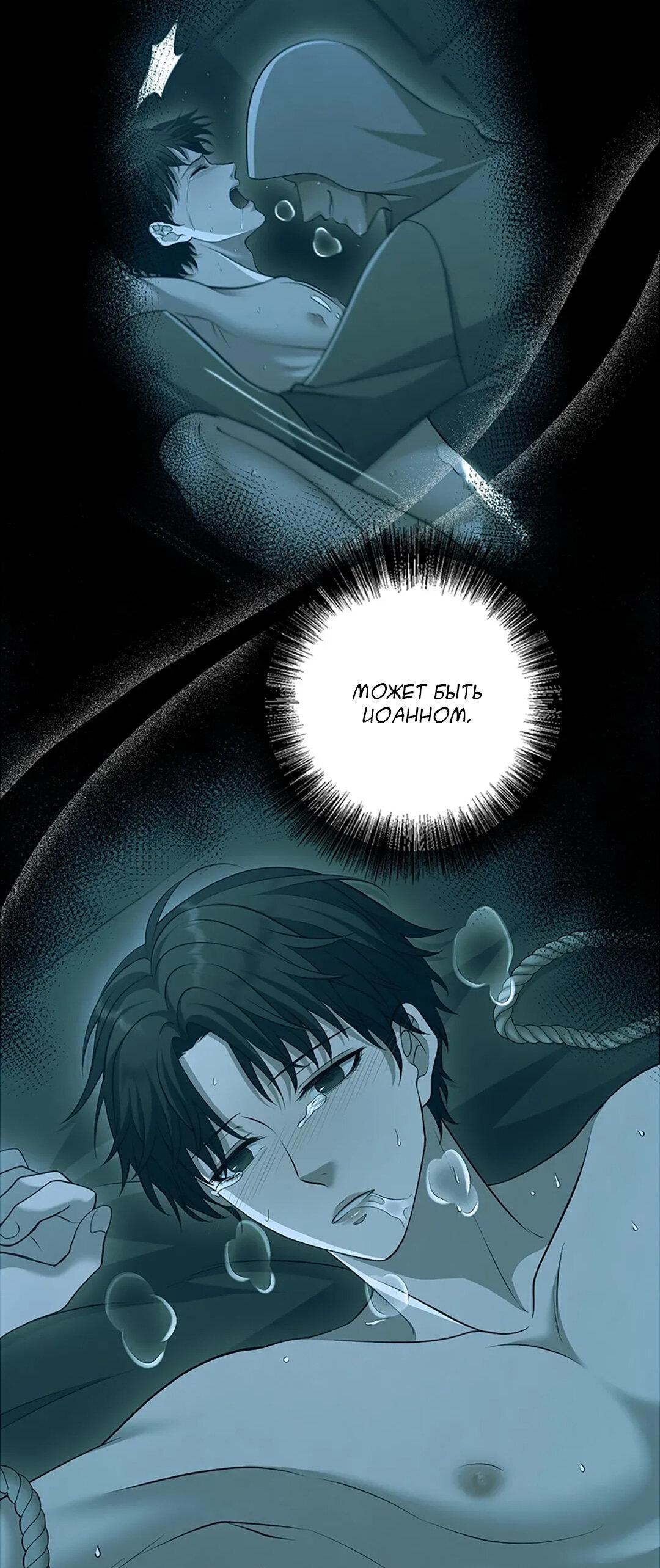 Манга Молитва - Глава 16 Страница 66