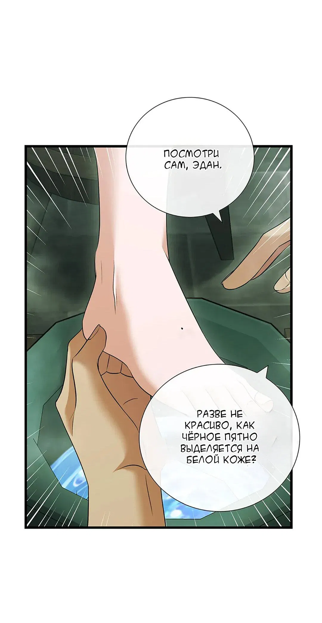 Манга Молитва - Глава 16 Страница 57