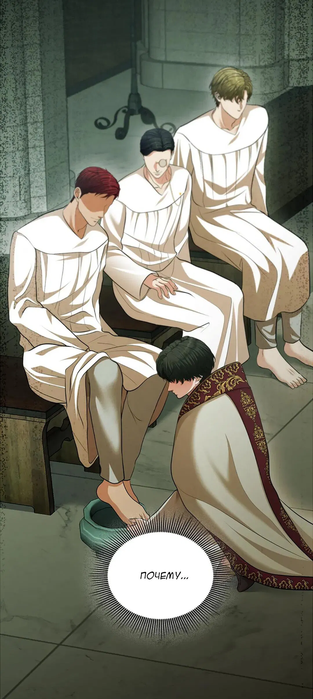 Манга Молитва - Глава 16 Страница 9