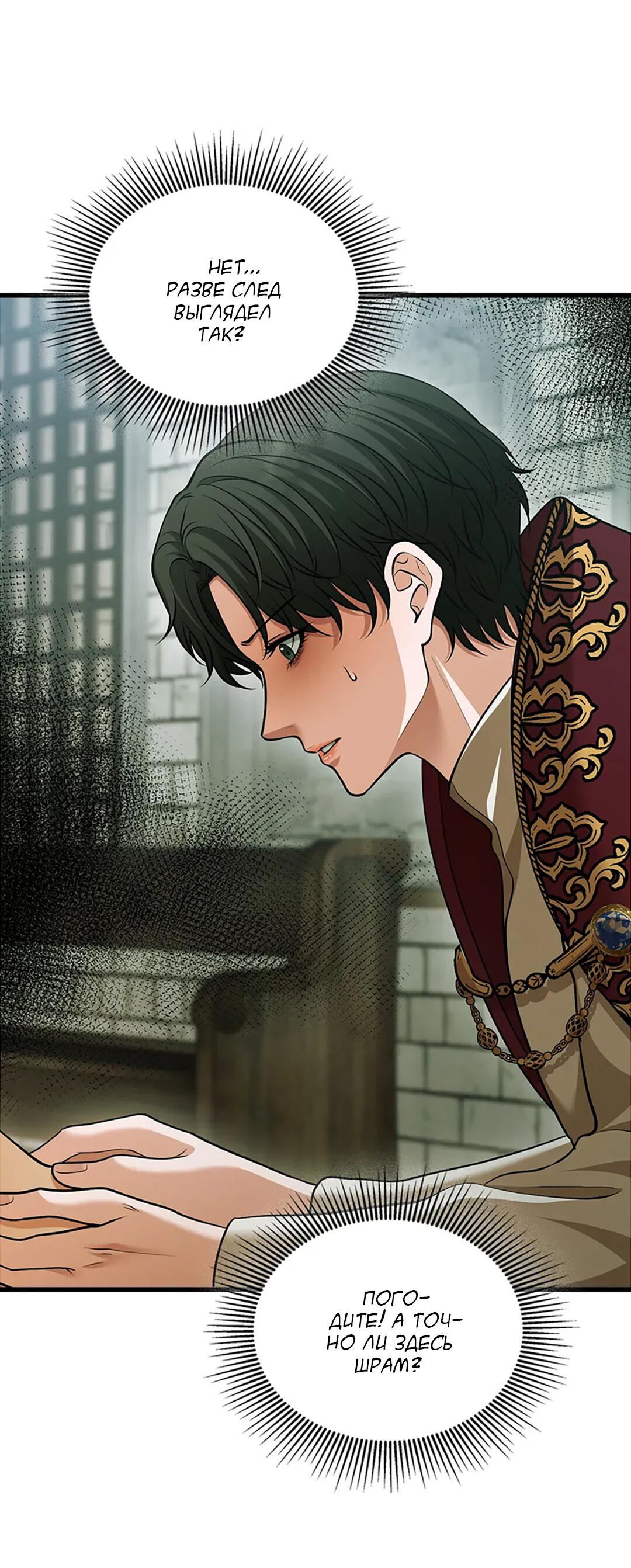 Манга Молитва - Глава 16 Страница 12
