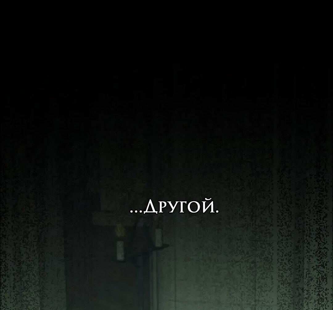 Манга Молитва - Глава 16 Страница 8